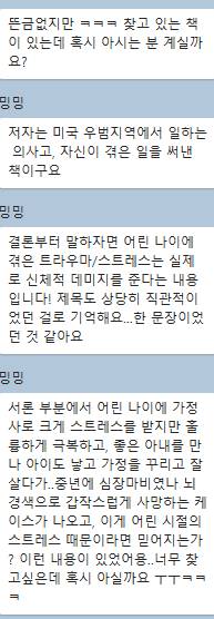 혹시 이런내용 책 아는분 | 인스티즈