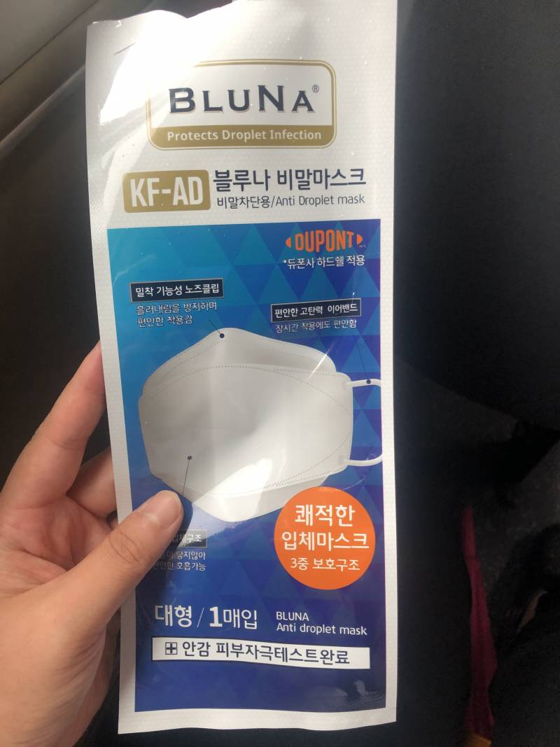 아ㅠ 살다살다 마스크 끼는걸 잊어버려서 마스크를 사네... | 인스티즈