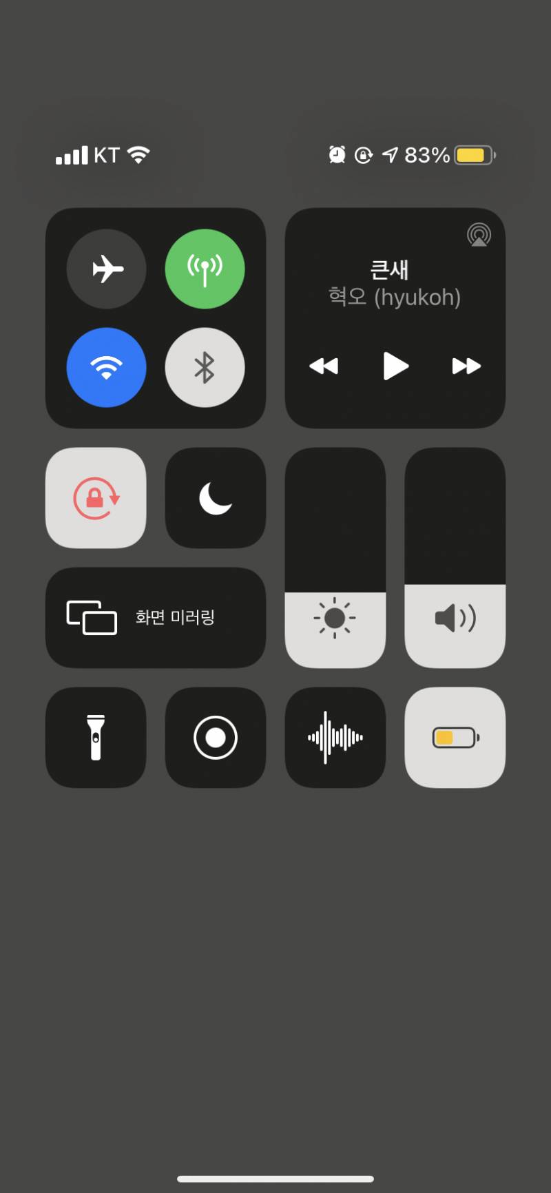 아이폰 ios14업데이트 했거든? 근데 이거 왜 안바뀌지 | 인스티즈