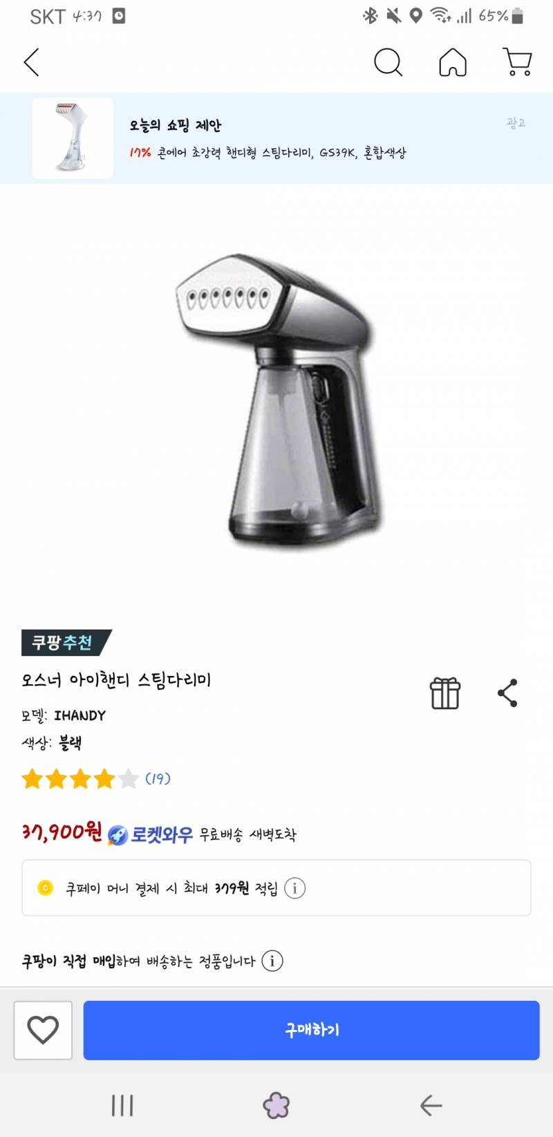 스팀다리미 뭐 살까? 고민된다ㅠㅠ 111 222 | 인스티즈