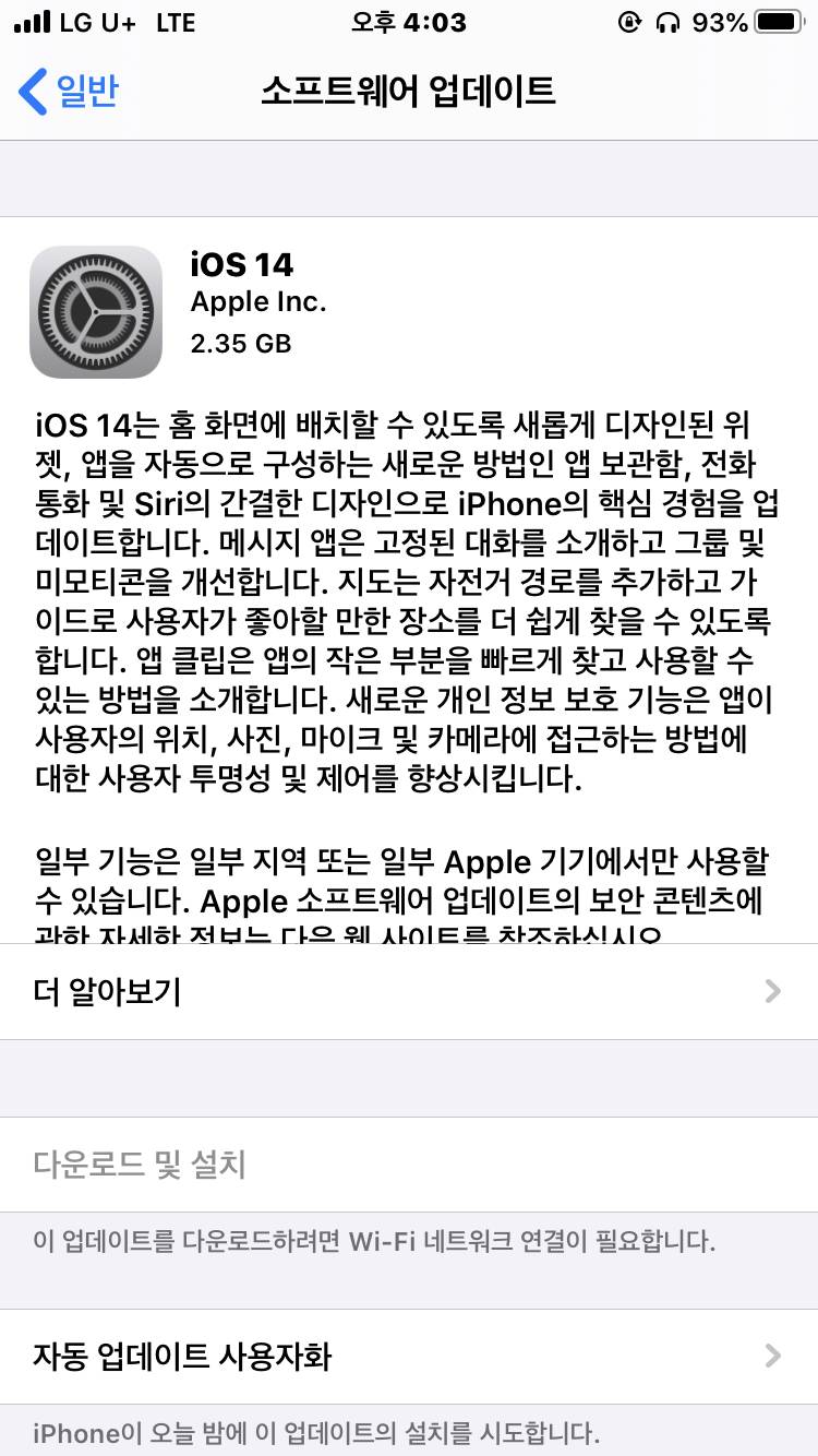아이폰 업데이트 했는데 왜⸌◦̈⃝⸍ʷʰʸˀ̣ˀ̣ 똑같지?!? | 인스티즈
