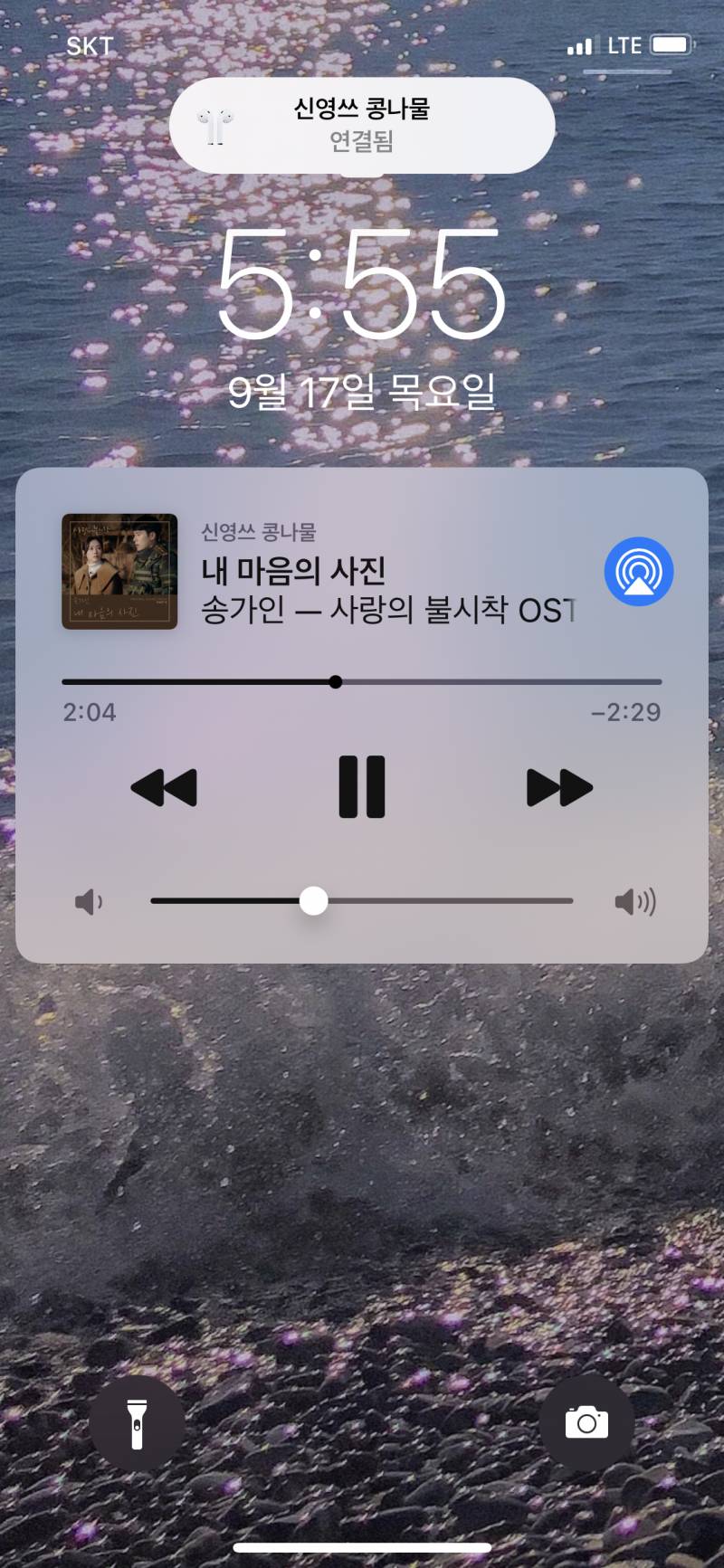 아이폰 업데이트 했는데 이거 못 설정해? 에어팟 팝업 ㅜㅜ | 인스티즈