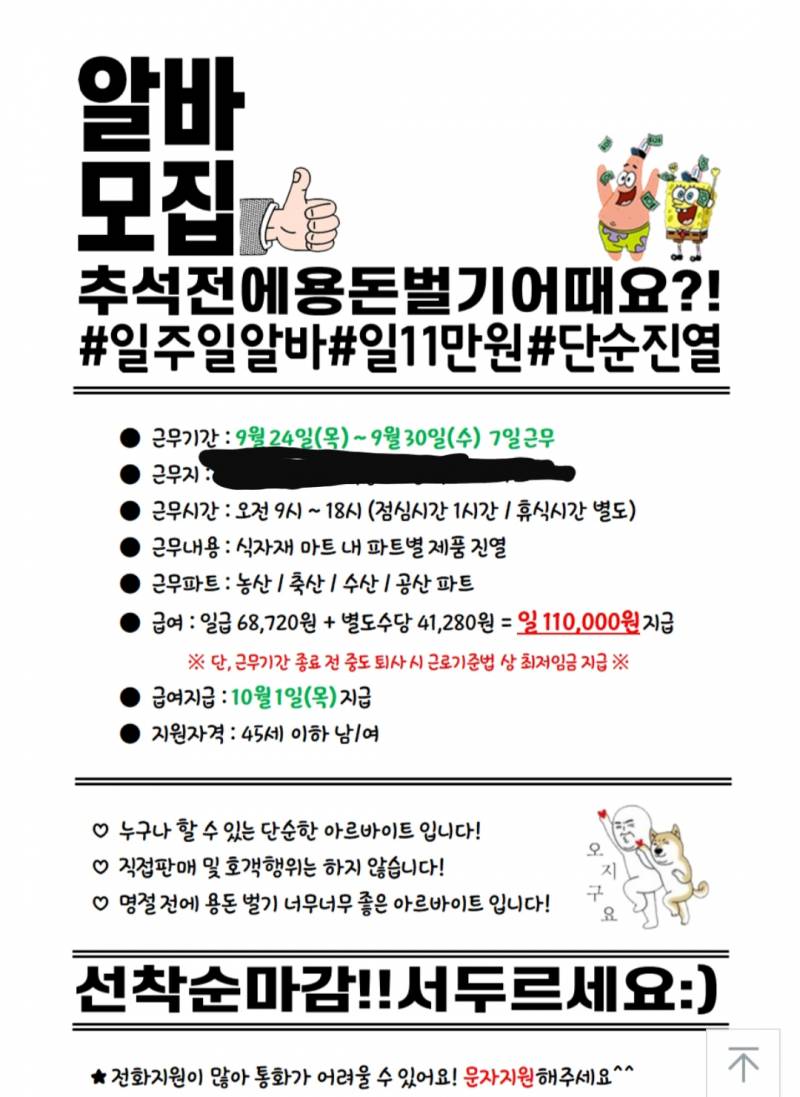 나 알바 잘 몰라서 그러는데 이 알바 많이 힘들까..?? | 인스티즈