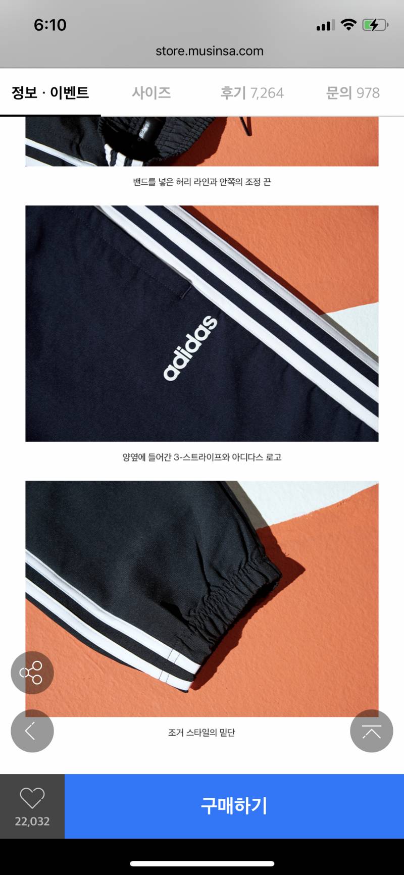 아디다스 윈드팬츠 있는 익??이거 소재 사부작이야? | 인스티즈