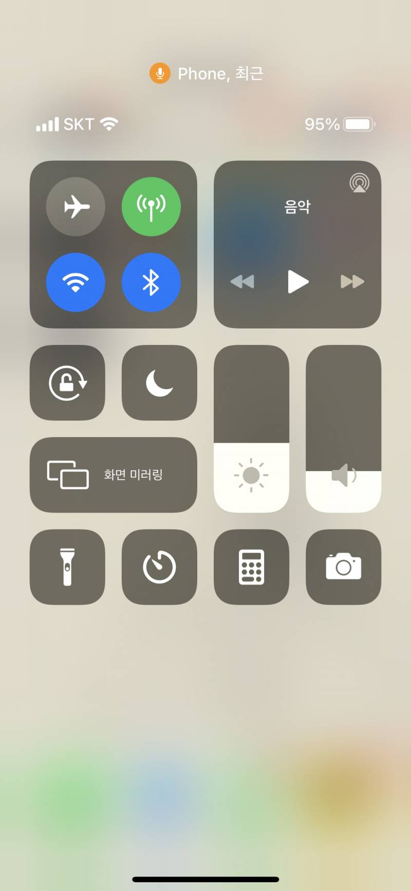 아이폰 14 업데이트한 익들아 | 인스티즈