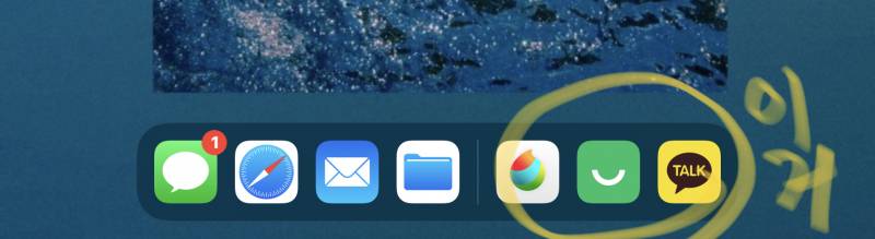 아이패드 쓰는 익덜아 이거 끌수도 있어????? | 인스티즈