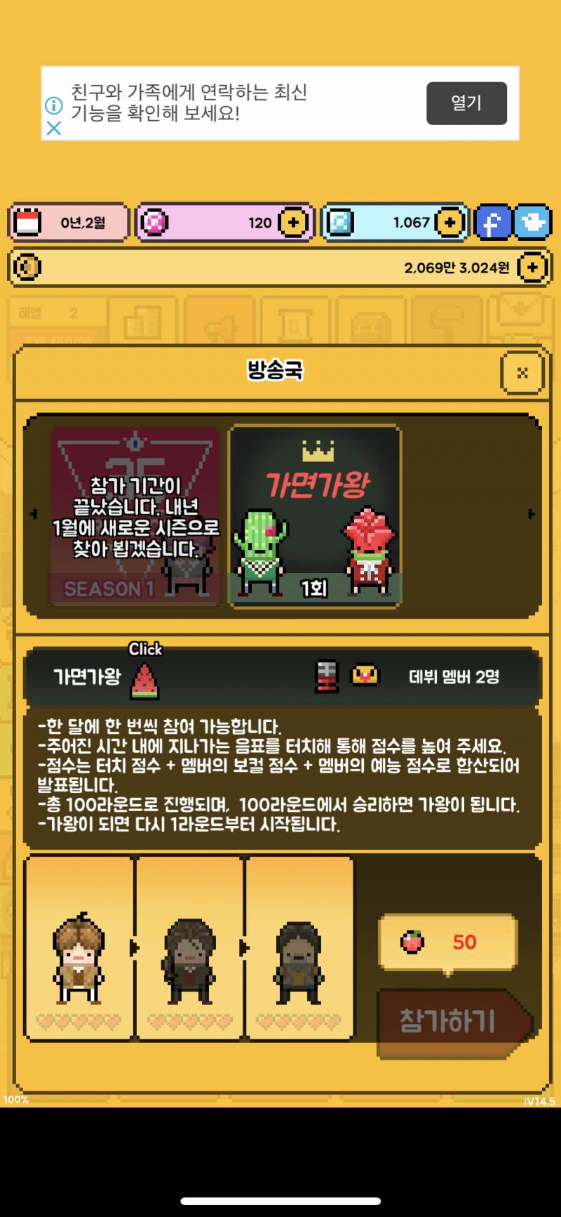 아이돌 키우기 나 이거 하구 싶은데 어떻게 해? | 인스티즈