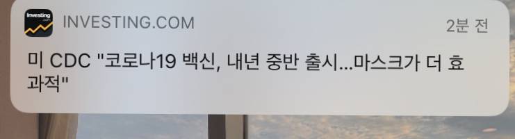 하... 백신 나와도 마스크 못벗어 | 인스티즈