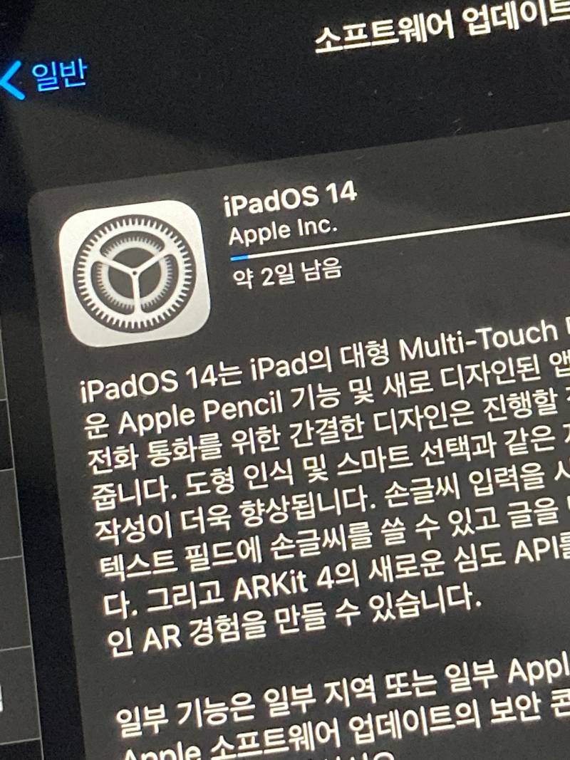 아이패드 업데이트 2일 걸려...? | 인스티즈