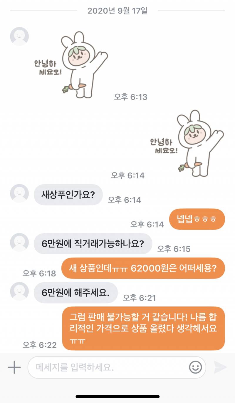 당근마켓 첨 써보는데 왜 이래..??? | 인스티즈