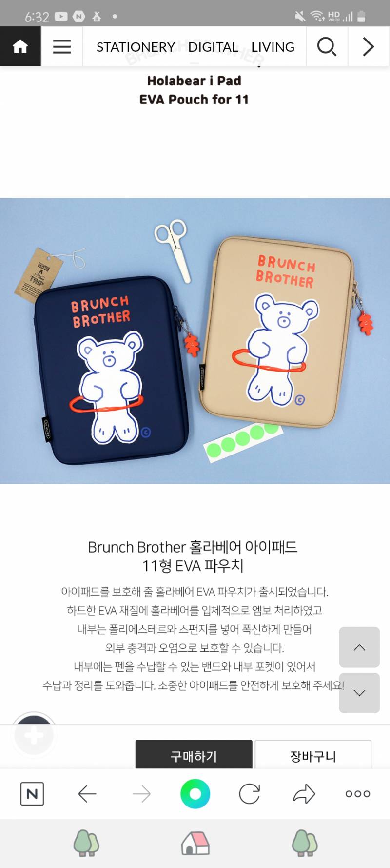 💕아이패드 파우치 색깔 추천해주라💕 | 인스티즈