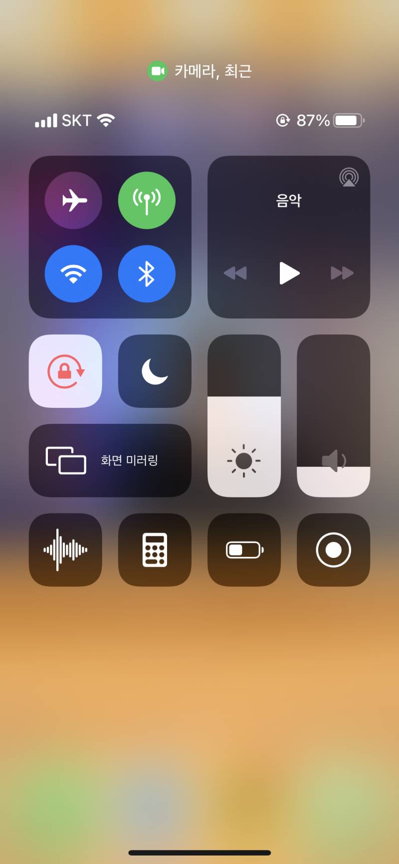 아이폰 업뎃하구 제어센터에 이게 생겼는디 뭘까 | 인스티즈