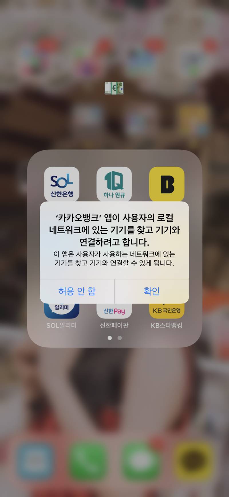 로컬네트워크가ㅜ뭐지••• 아이폰 뭐 이렇게 말이 많아졌어••• | 인스티즈