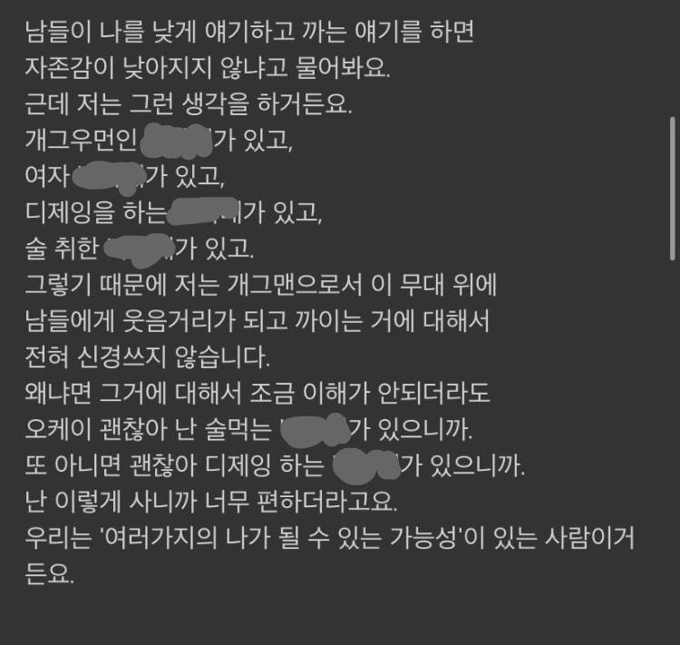 쓰니가 보려고 올리는 사회생활 하면서 멘탈지키는 팁 | 인스티즈