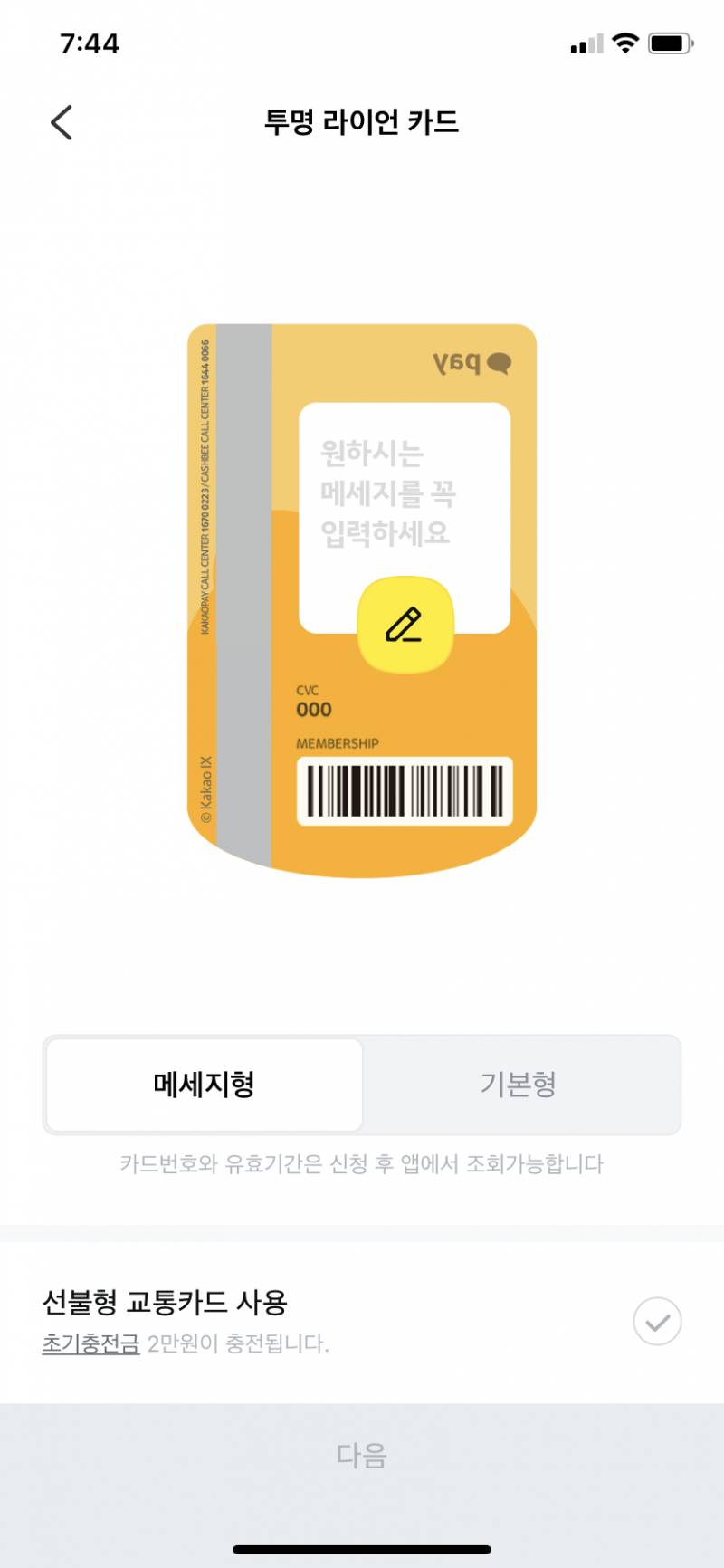 카드에 넣을 문구 추천좀 | 인스티즈