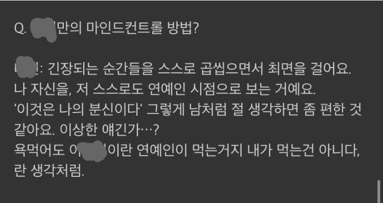쓰니가 보려고 올리는 사회생활 하면서 멘탈지키는 팁 | 인스티즈