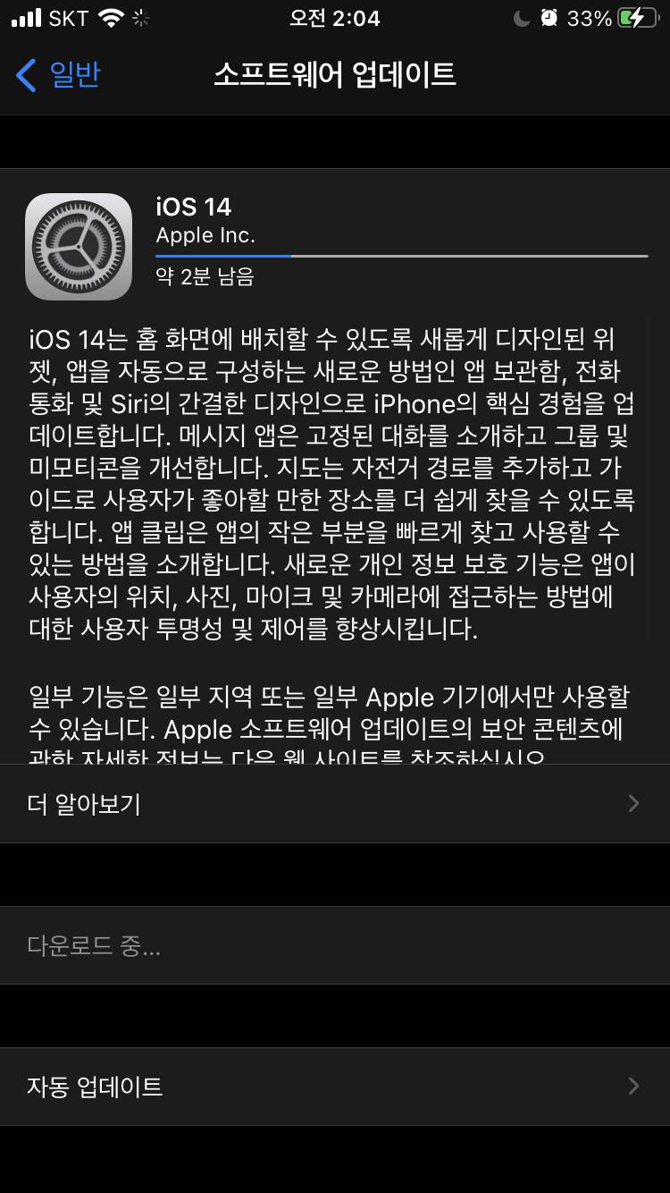 고고 ios 14 | 인스티즈