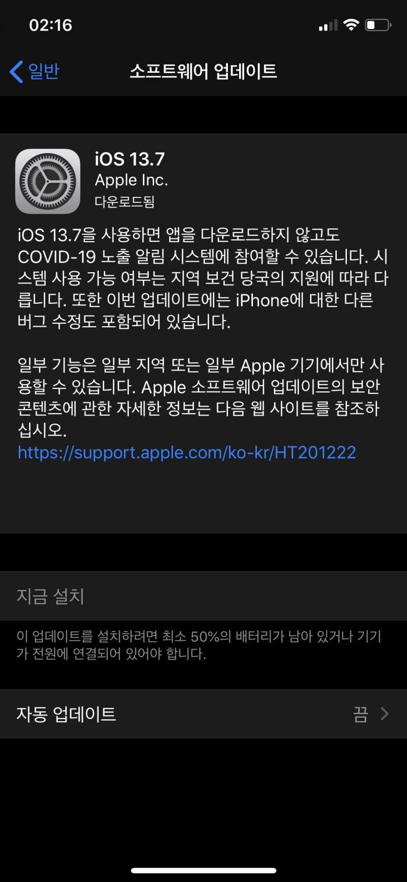 ios 이렇게 되어있으면 아직 안온거지? | 인스티즈