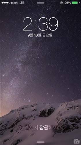 뜬금없는데 나는 아이폰 "밀어서 잠금해제" 쓰고 싶다ㅜㅜ | 인스티즈