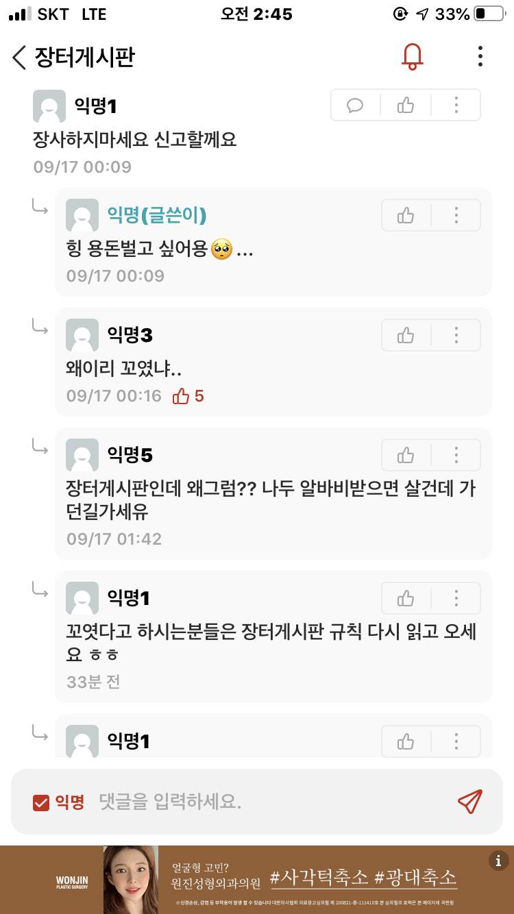 너무 속상하다 | 인스티즈