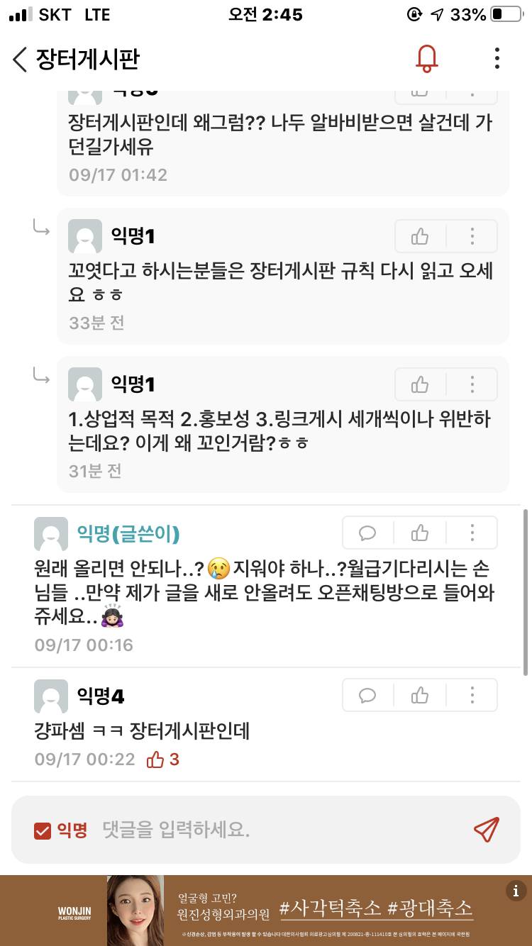 너무 속상하다 | 인스티즈