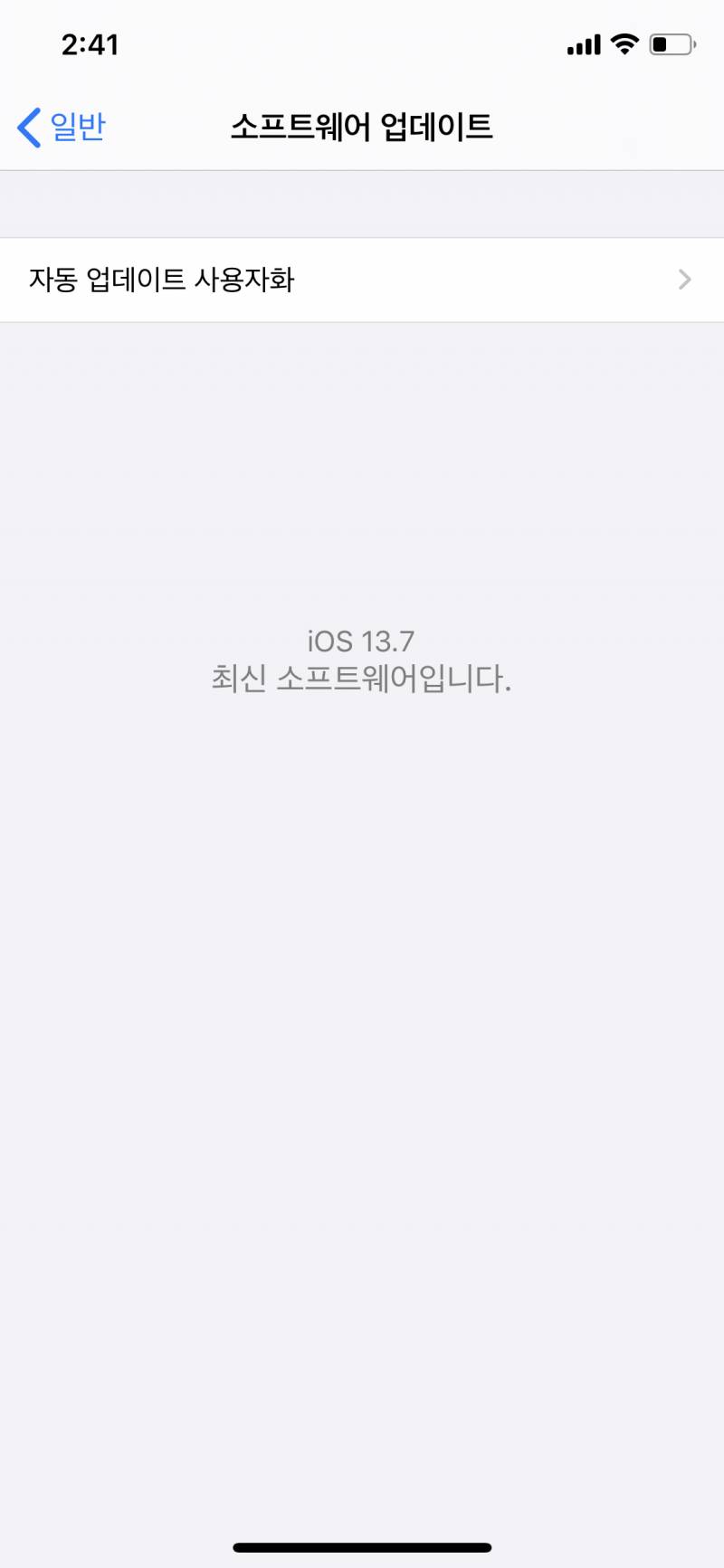 이렇게 되어있는데 자동으로 업데이트 안되지? | 인스티즈