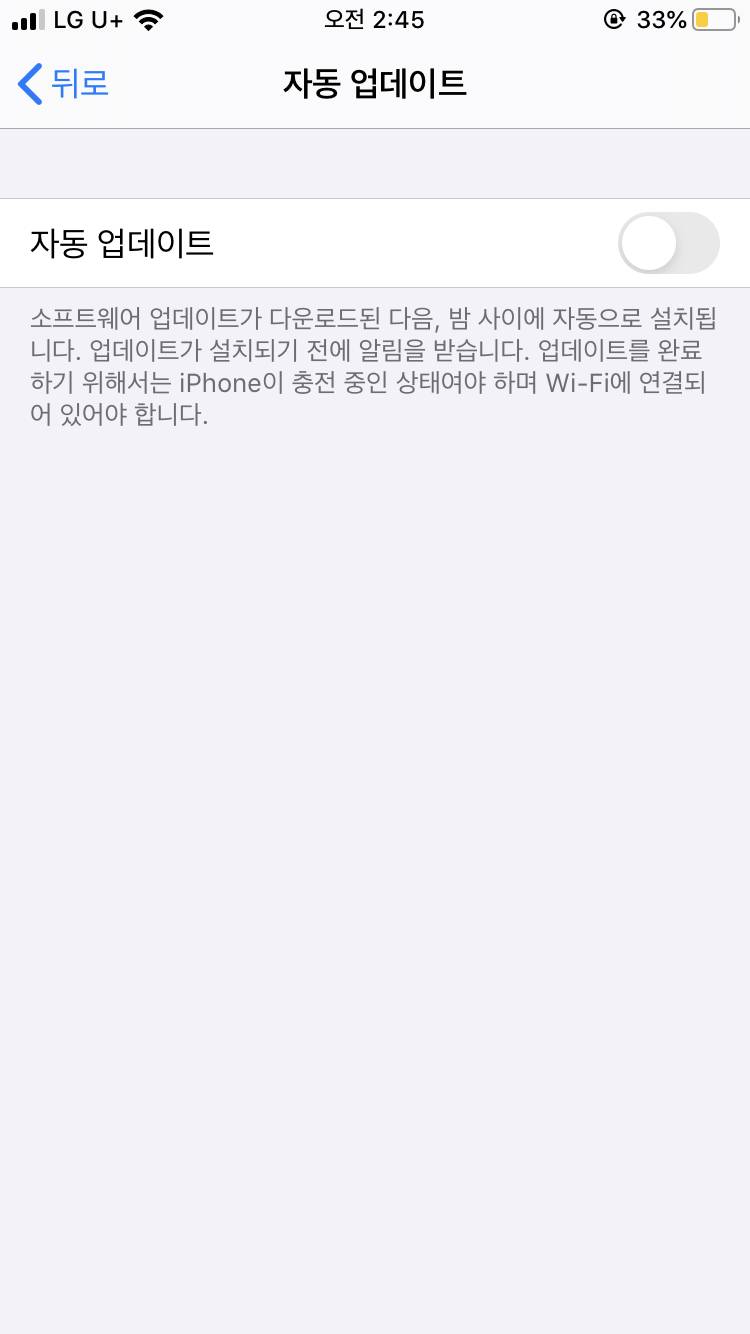 🔥ios 14 자동 업뎃 안하려면 | 인스티즈