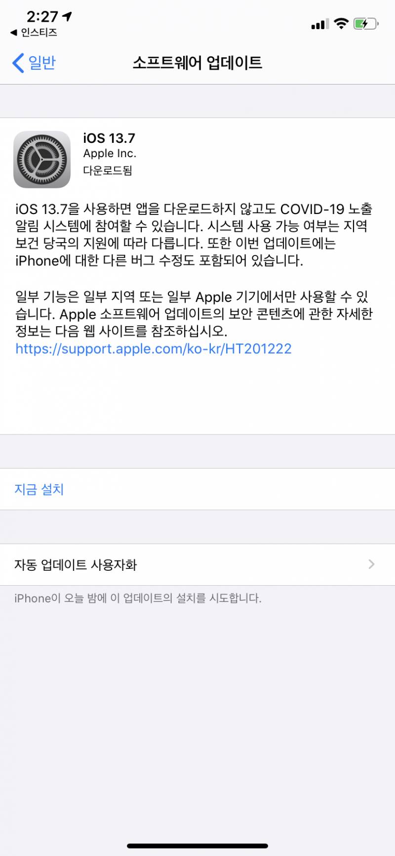 그래서 난 왜 13.7인데... | 인스티즈