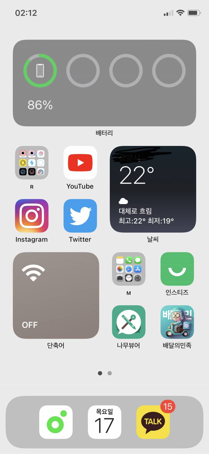 ios14 위젯 생각보다 예쁩니당 | 인스티즈