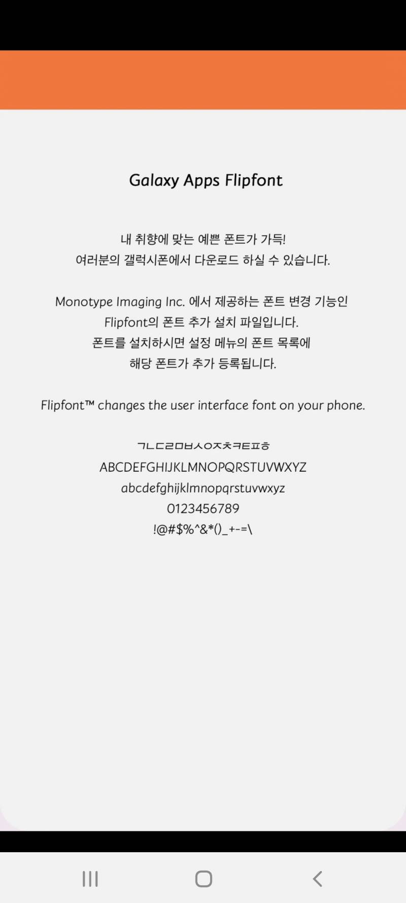 폰트 뭐 살까♡♡♡ | 인스티즈