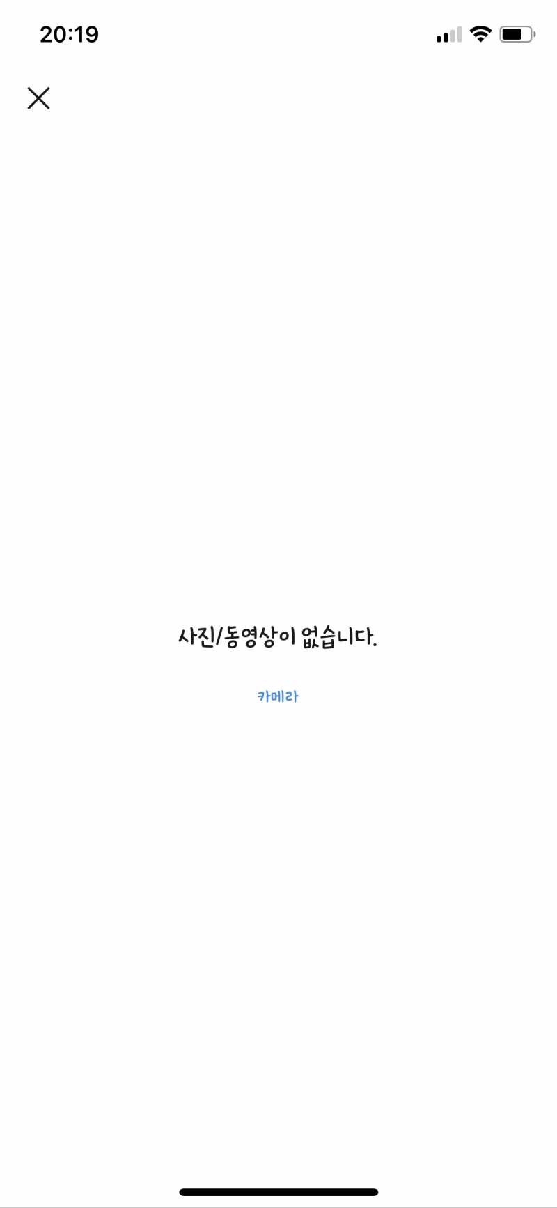 아이폰 업뎃하니까 사진 다 사라짐 나만그래???? | 인스티즈