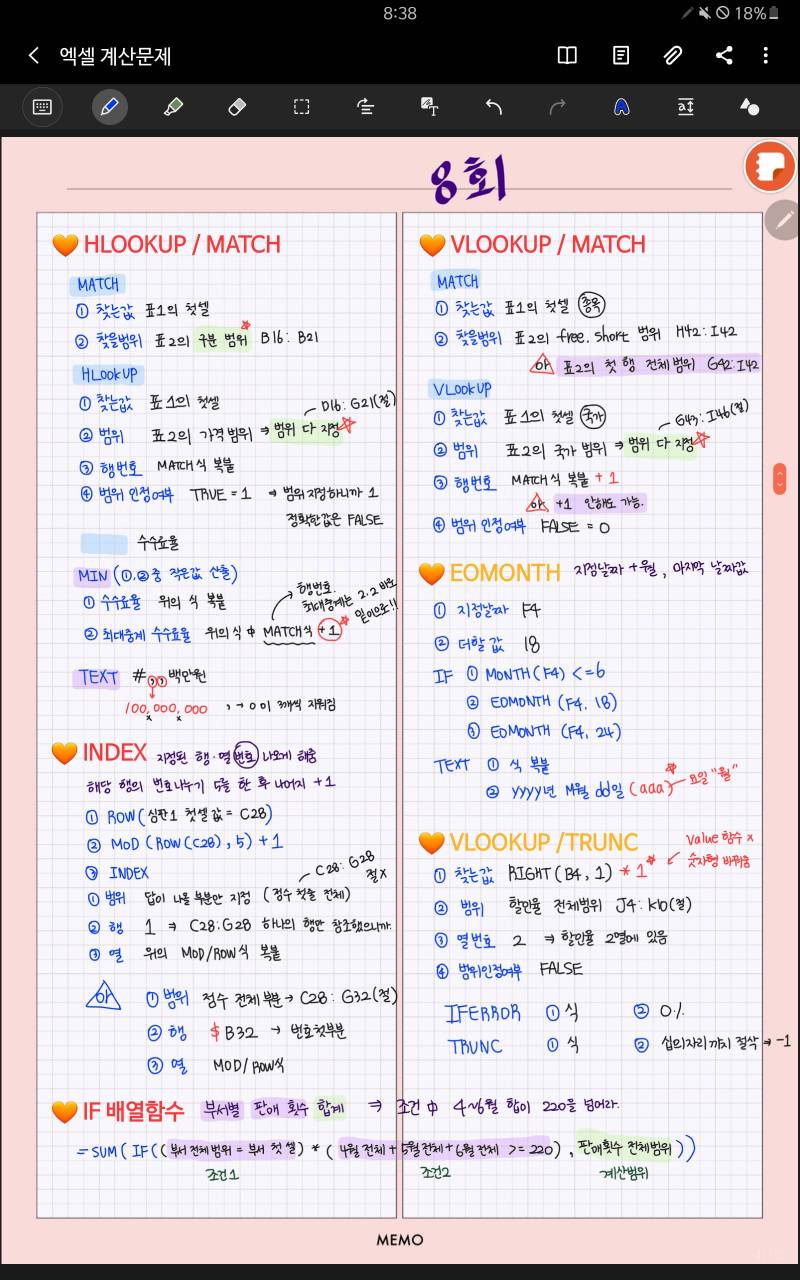 아이패드 쓸 땐 이게 사람 글씨인가 했는데 갤탭으로 바꾸고 사람 됐음 | 인스티즈