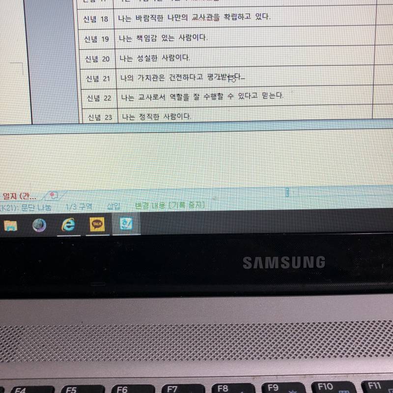 한글 표 넘어가는거 어떻게 해?????? | 인스티즈