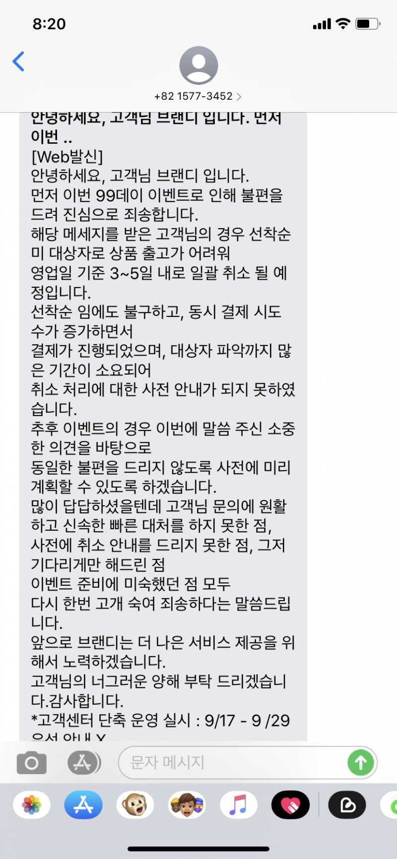 브랜디 이 문자 질문 좀 | 인스티즈