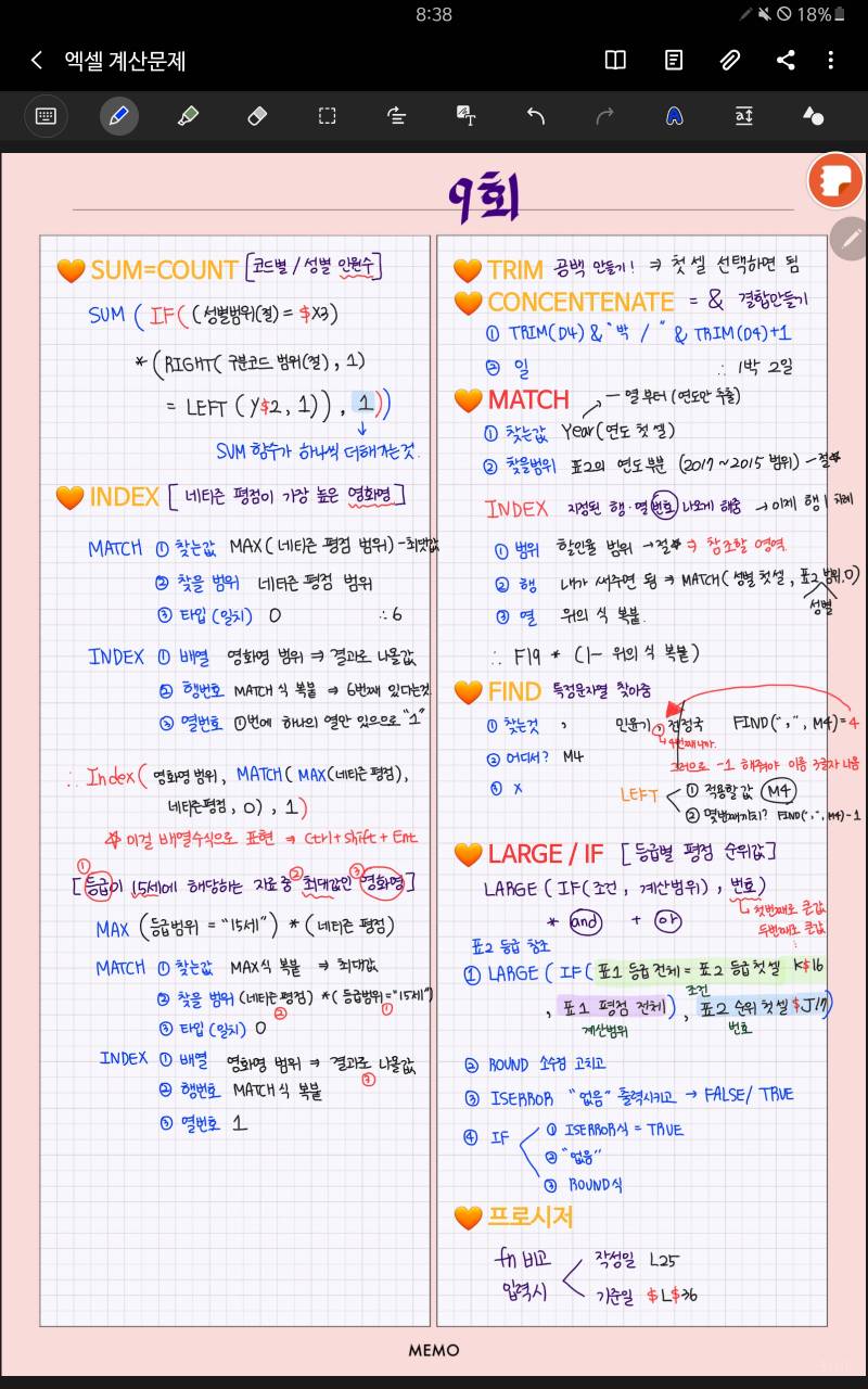 아이패드 쓸 땐 이게 사람 글씨인가 했는데 갤탭으로 바꾸고 사람 됐음 | 인스티즈