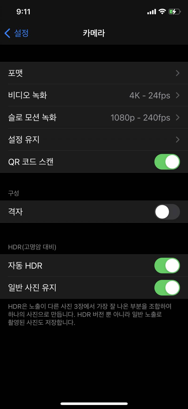 ios14 업뎃했는데 셀카 좌우반전 없는디....? | 인스티즈