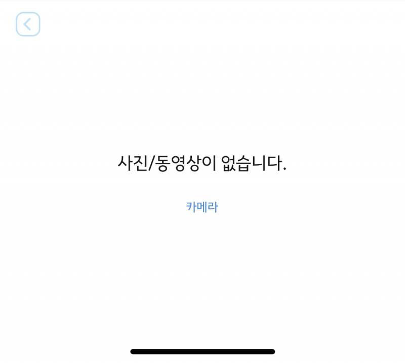 ios 14 업뎃하고 카톡에서 뭐 잘못 눌렀는데 이거 어떻게 해ㅠㅠ? | 인스티즈