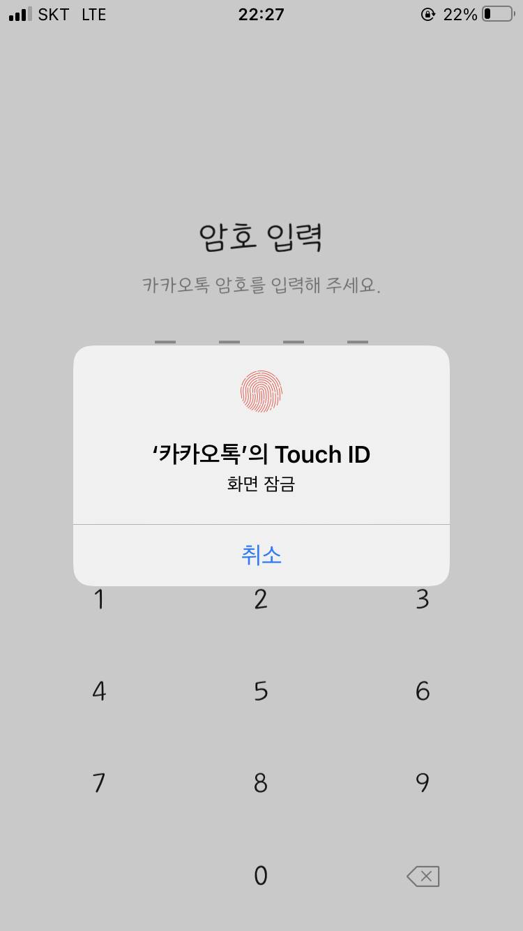 아이폰 업뎃 | 인스티즈