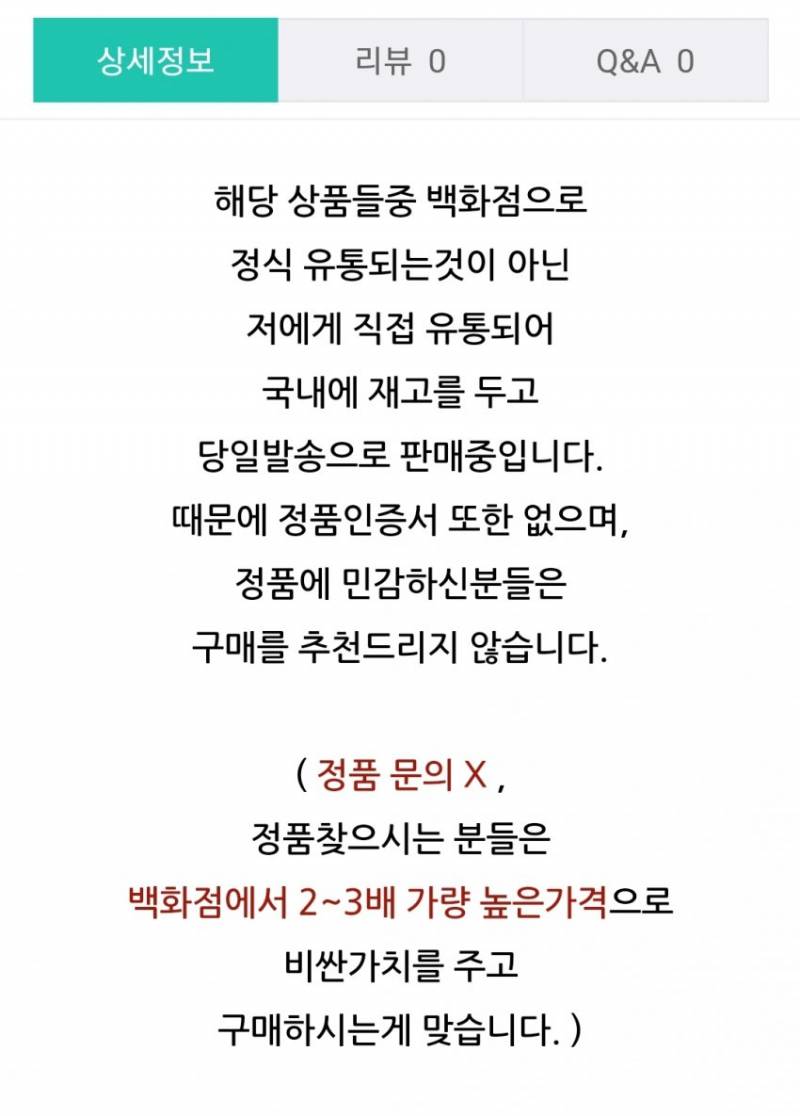 와.. 이거 향수 짭 맞짘ㅋㅋㅋㅋㅋㅋㅋㅋㅋ 기가 차네 | 인스티즈