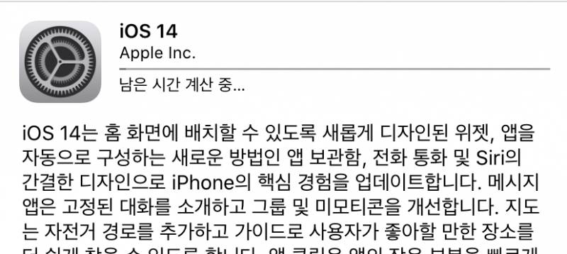 아이폰 업데이트 2시간째 이런 상황인데 정상임....? | 인스티즈