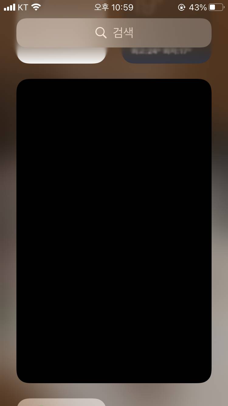 아이폰 업뎃 했는데 이거 왜 이래? | 인스티즈