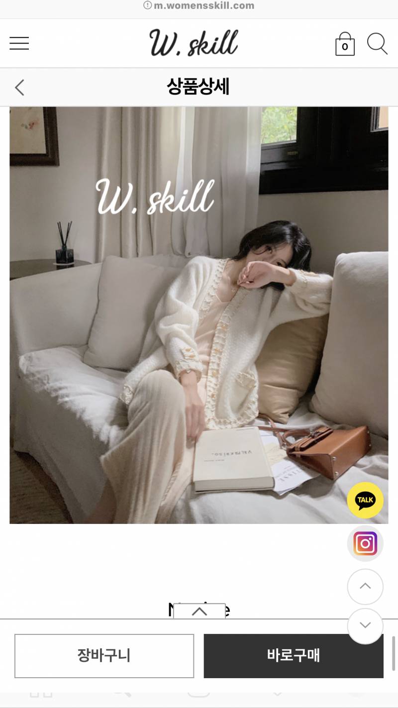 가디건 살 말! | 인스티즈