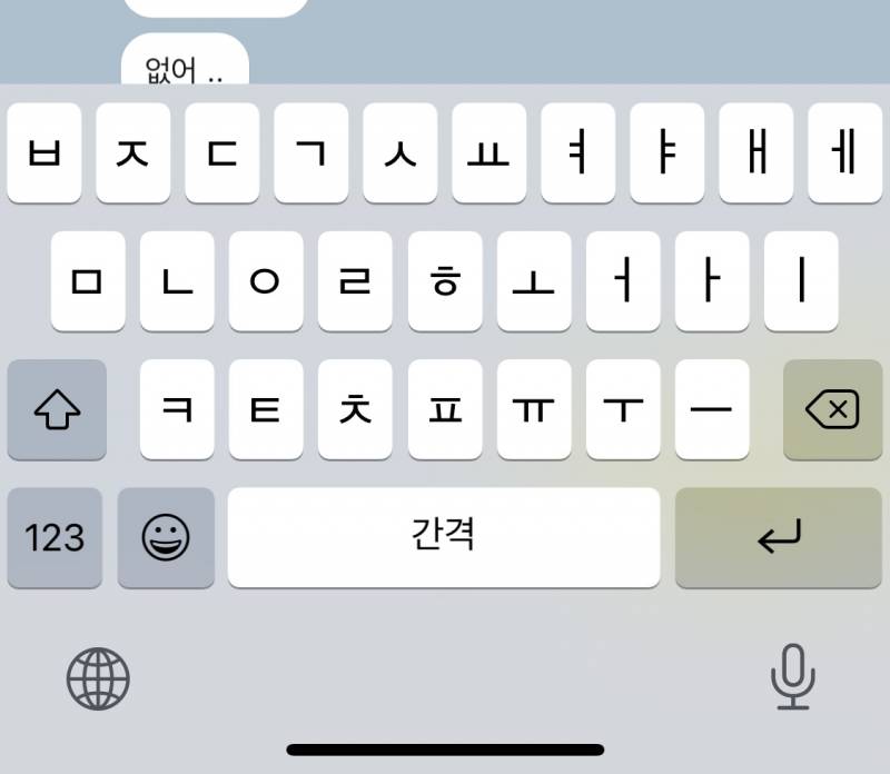 업데이트 했는데 카톡 키보드가 이상해ㅜㅜㅜㅜ | 인스티즈