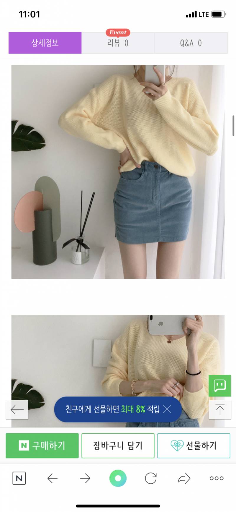 이거 상의 웜컬러야 쿨컬러야?? | 인스티즈