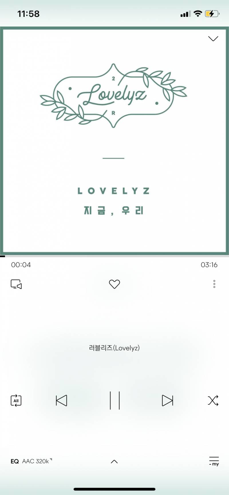 아니 아이폰 업데이트 하니까 노래 제목이 안보여 | 인스티즈