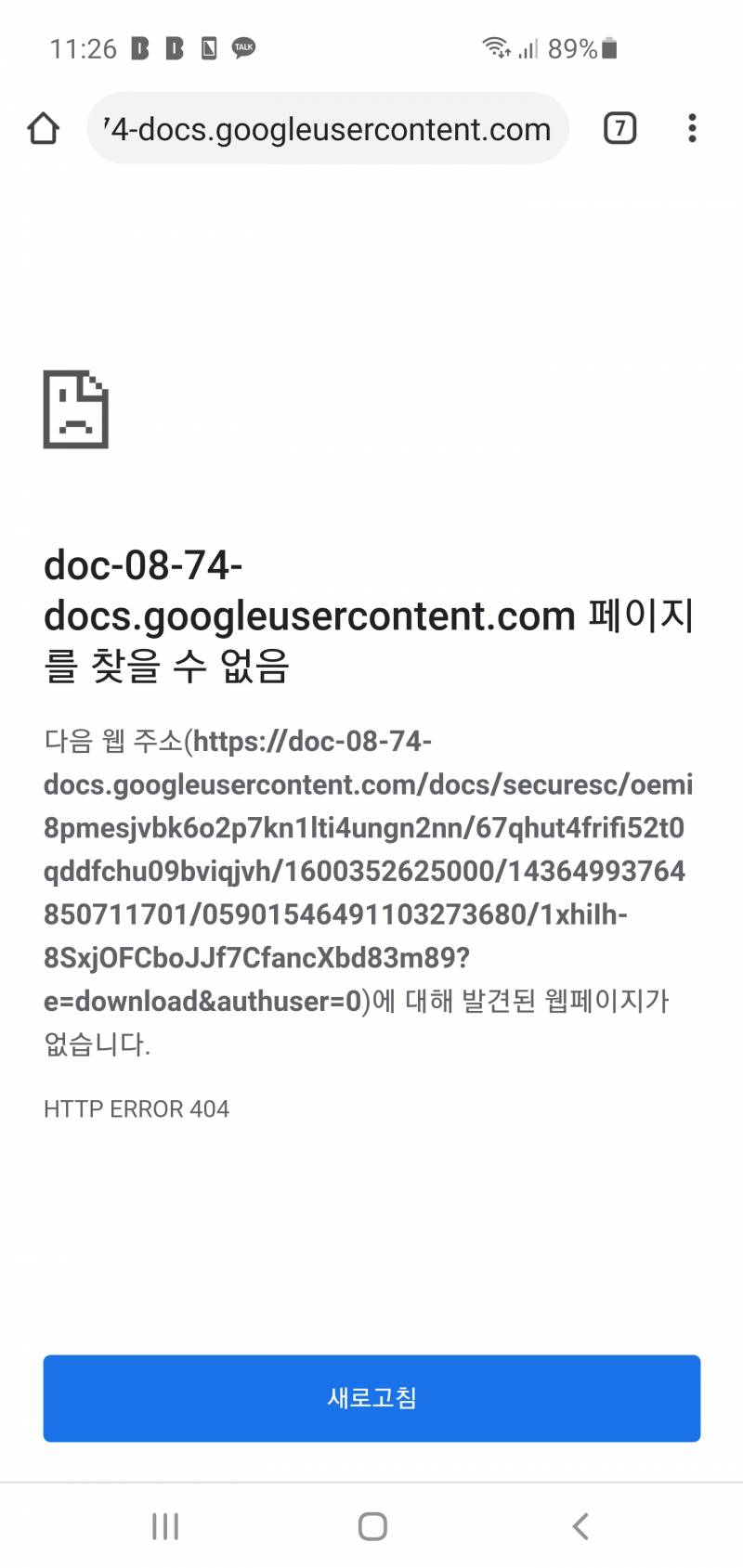 구글클래스로 수업듣는 익있어?? 제발 도와줘 개화나.. | 인스티즈