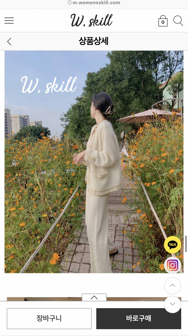 가디건 살 말! | 인스티즈