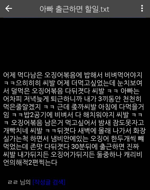 내기준 과몰입중에 젤웃긴거 이거임 | 인스티즈