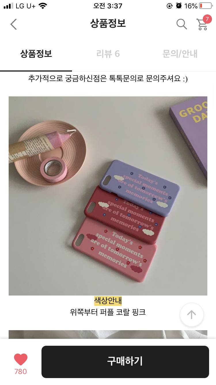 지나가다 케이스 한번만 골라쥬ㅜㅜ | 인스티즈