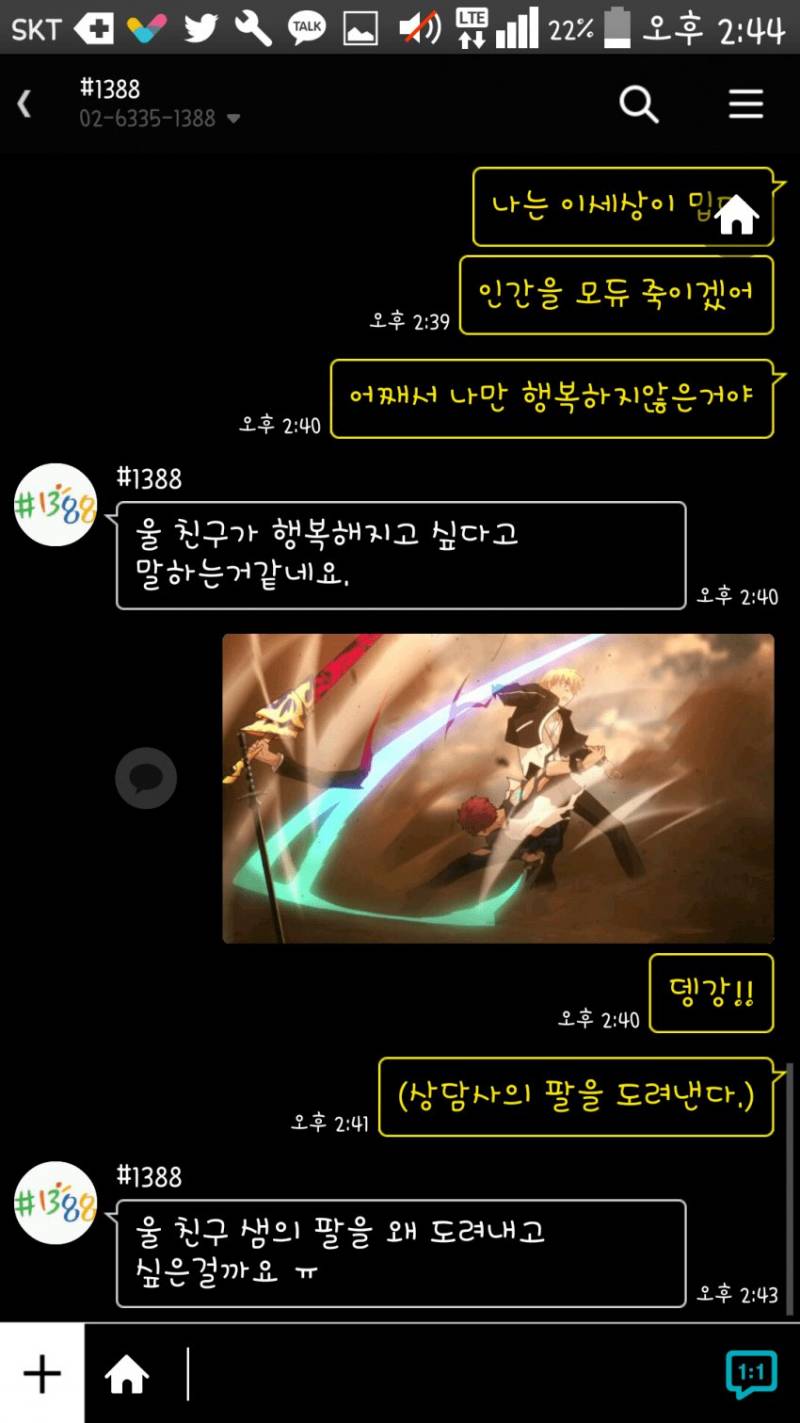 1388 레전드.. | 인스티즈